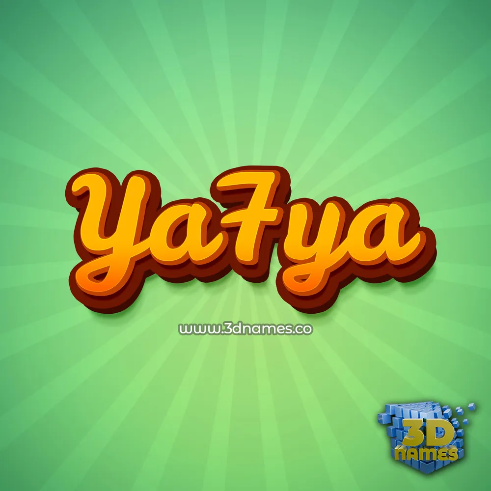 ya7ya in Green Rays style - 3D name wallpaper