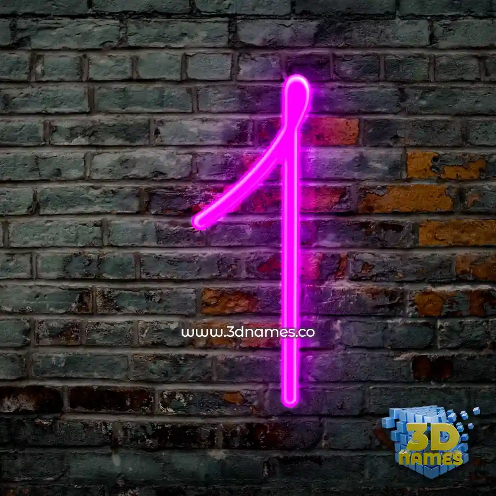 1 in Pink Neon style - 3D name wallpaper