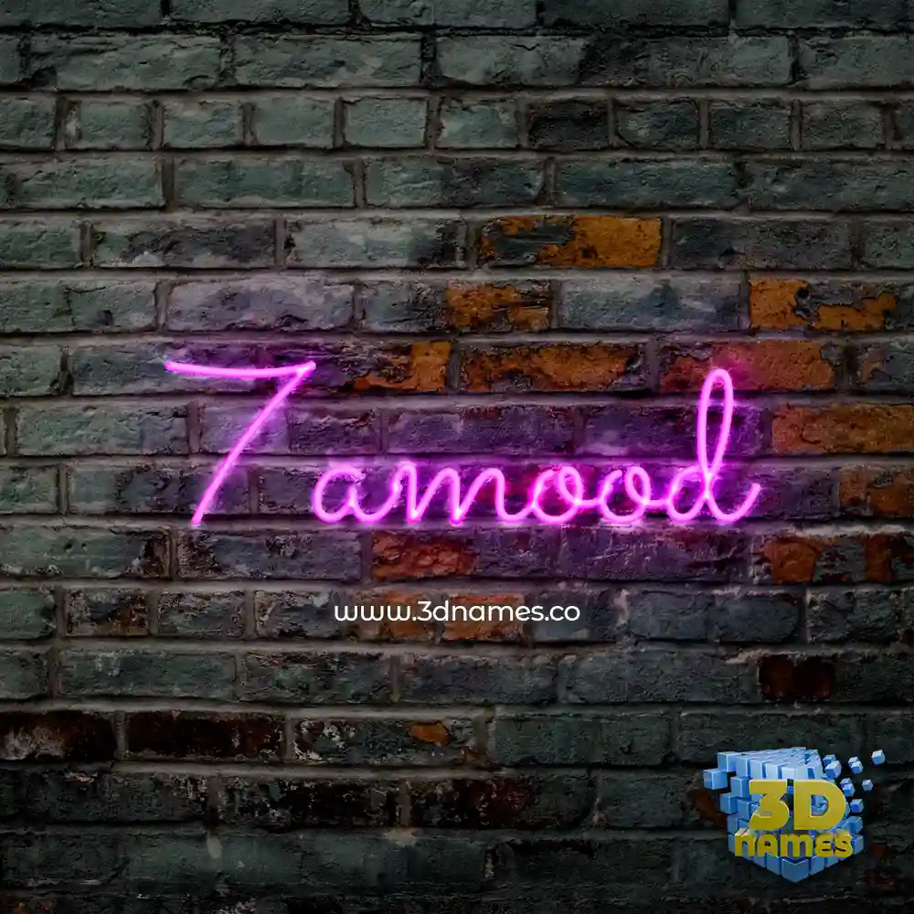 7amood in Pink Neon style - 3D name wallpaper
