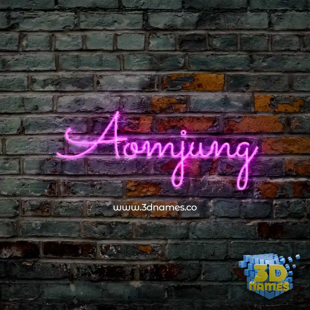 aomjung in Pink Neon style - 3D name wallpaper