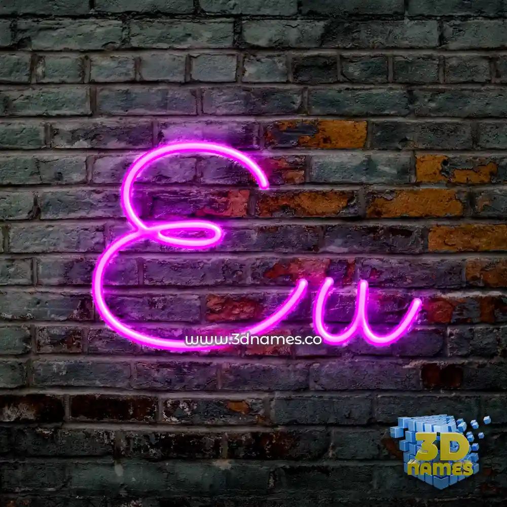 eu in Pink Neon style - 3D name wallpaper