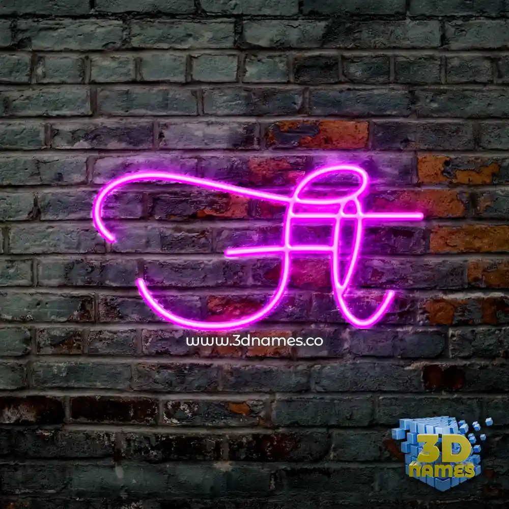 ft in Pink Neon style - 3D name wallpaper