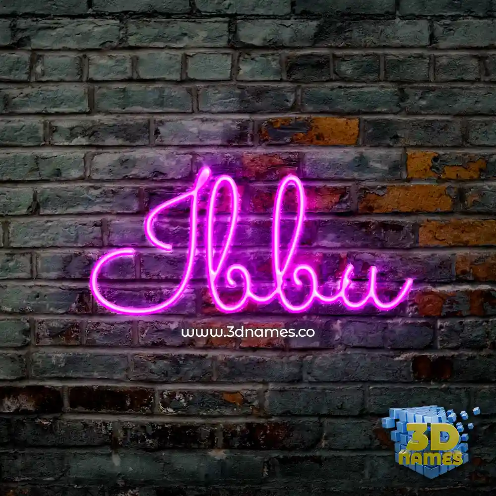 ibbu in Pink Neon style - 3D name wallpaper