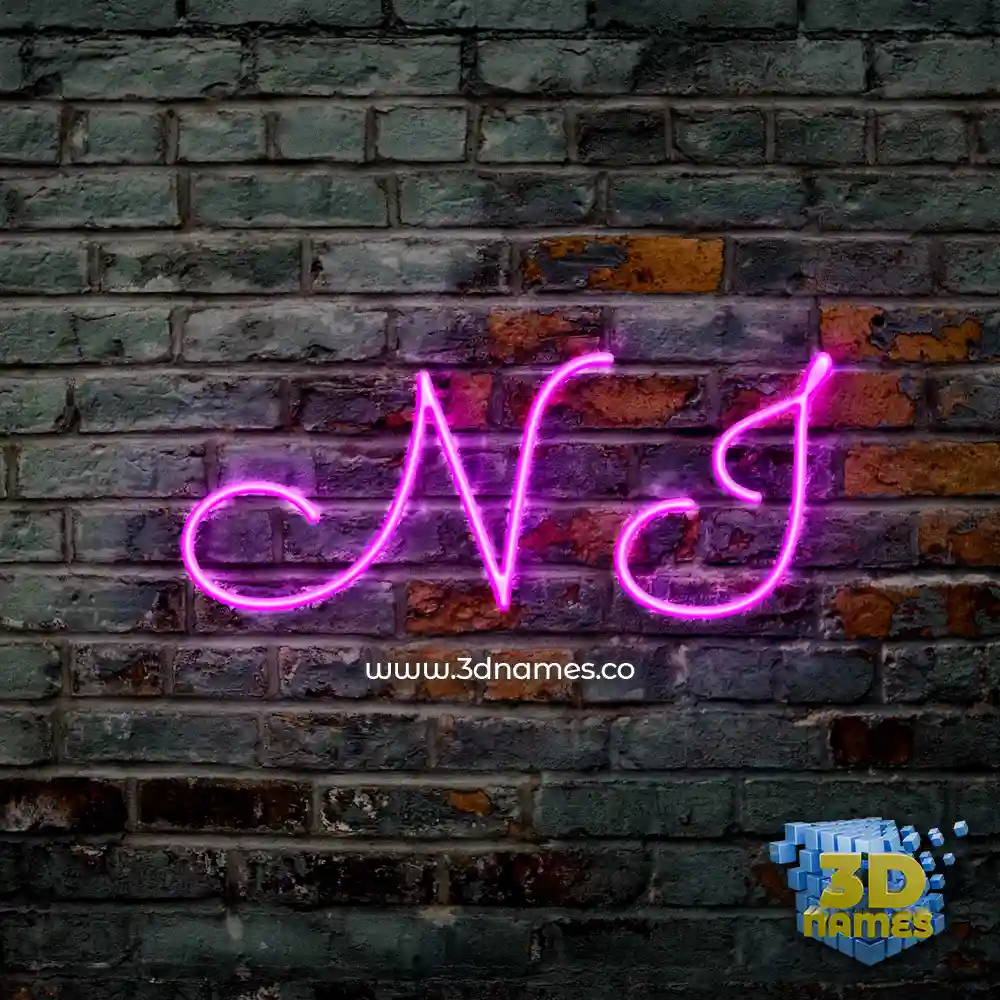 n i in Pink Neon style - 3D name wallpaper