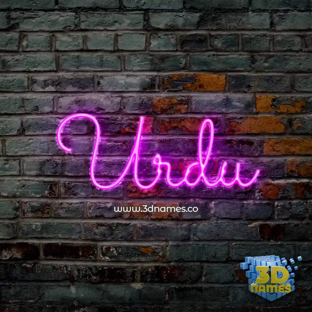 urdu in Pink Neon style - 3D name wallpaper