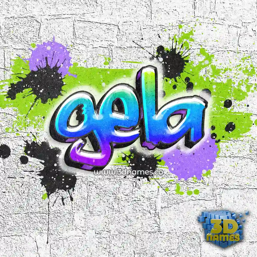 gela in Graffiti Grunge style - 3D name wallpaper