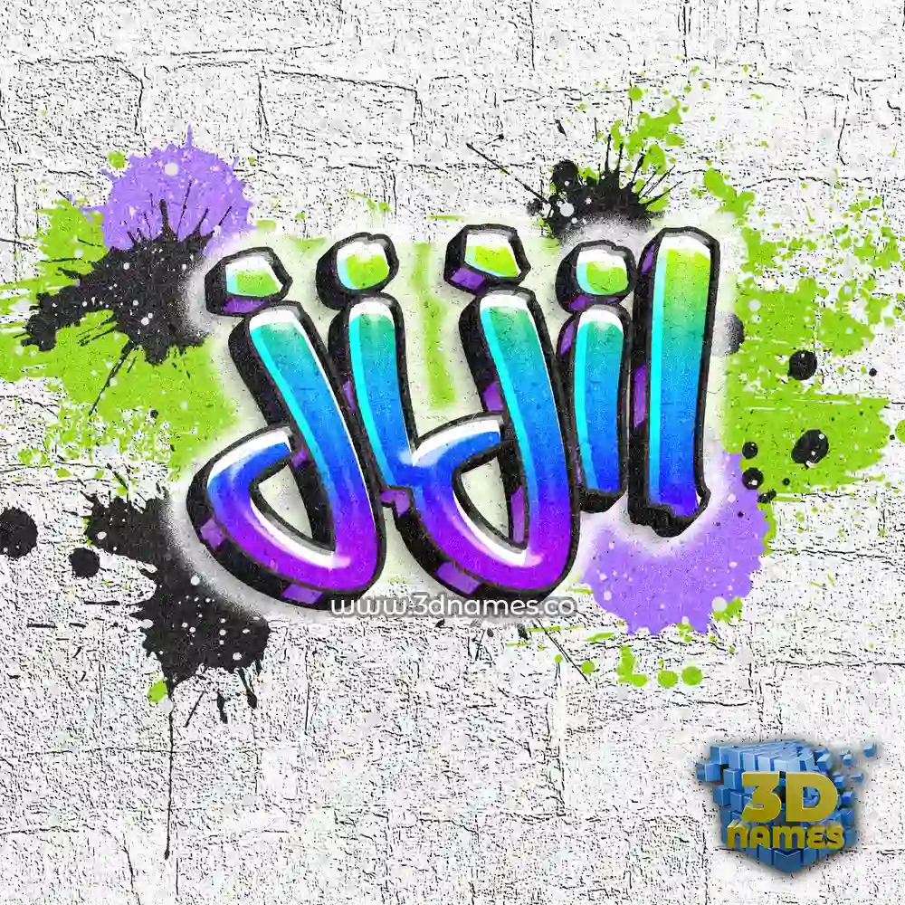 jijil in Graffiti Grunge style - 3D name wallpaper