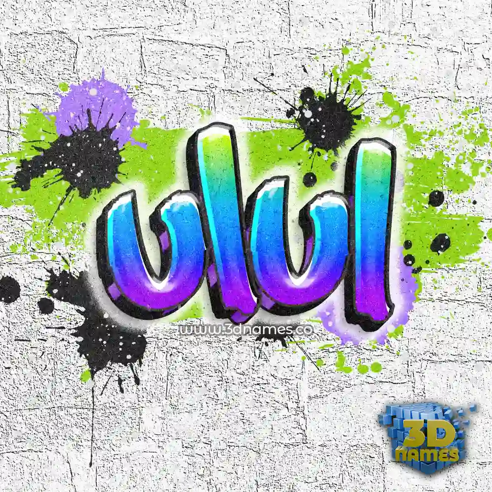 ulul in Graffiti Grunge style - 3D name wallpaper