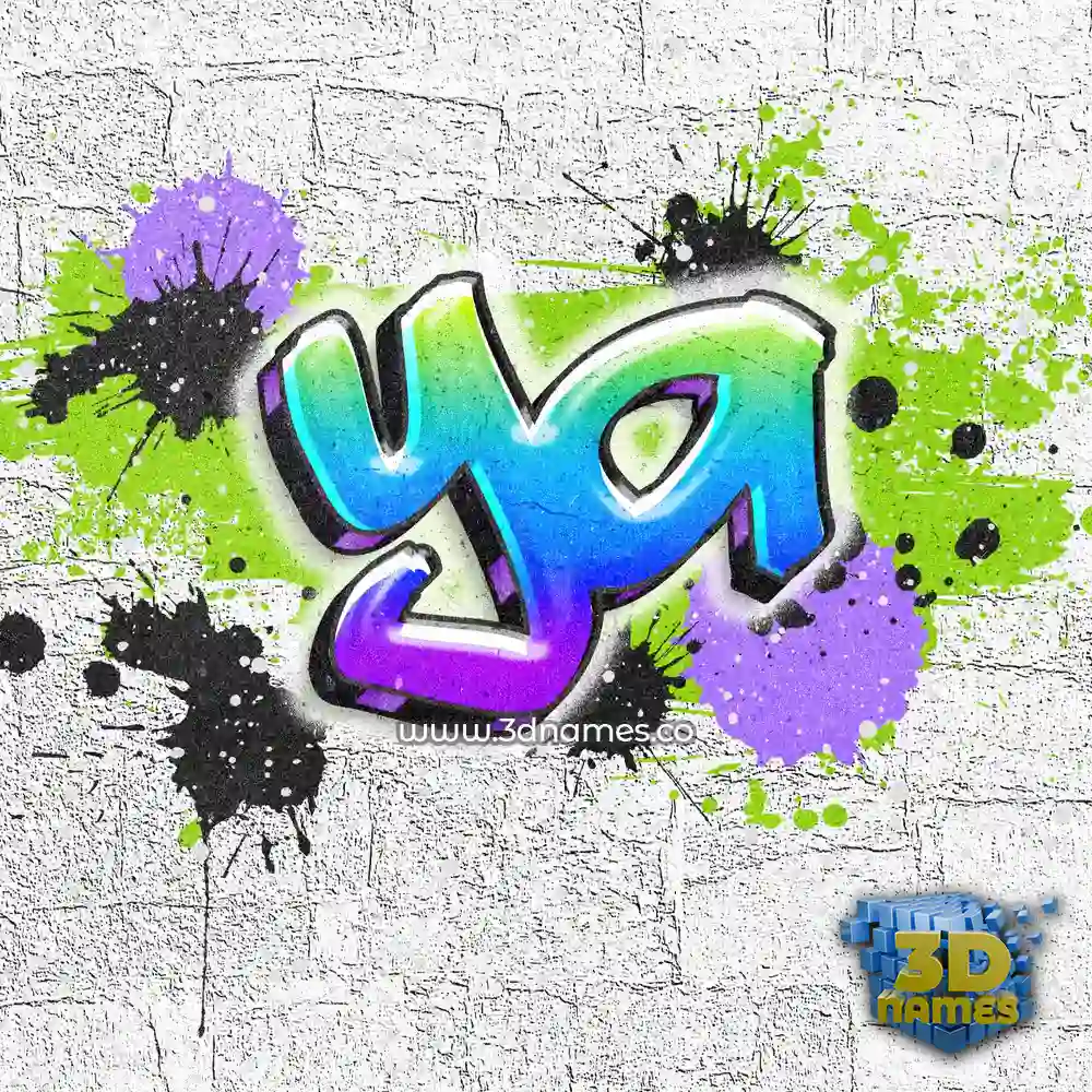 ya in Graffiti Grunge style - 3D name wallpaper