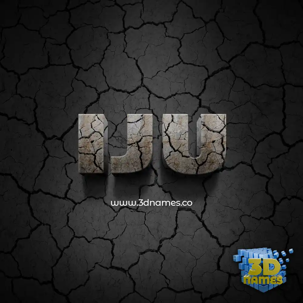 iju in Cracked Stone style - 3D name wallpaper