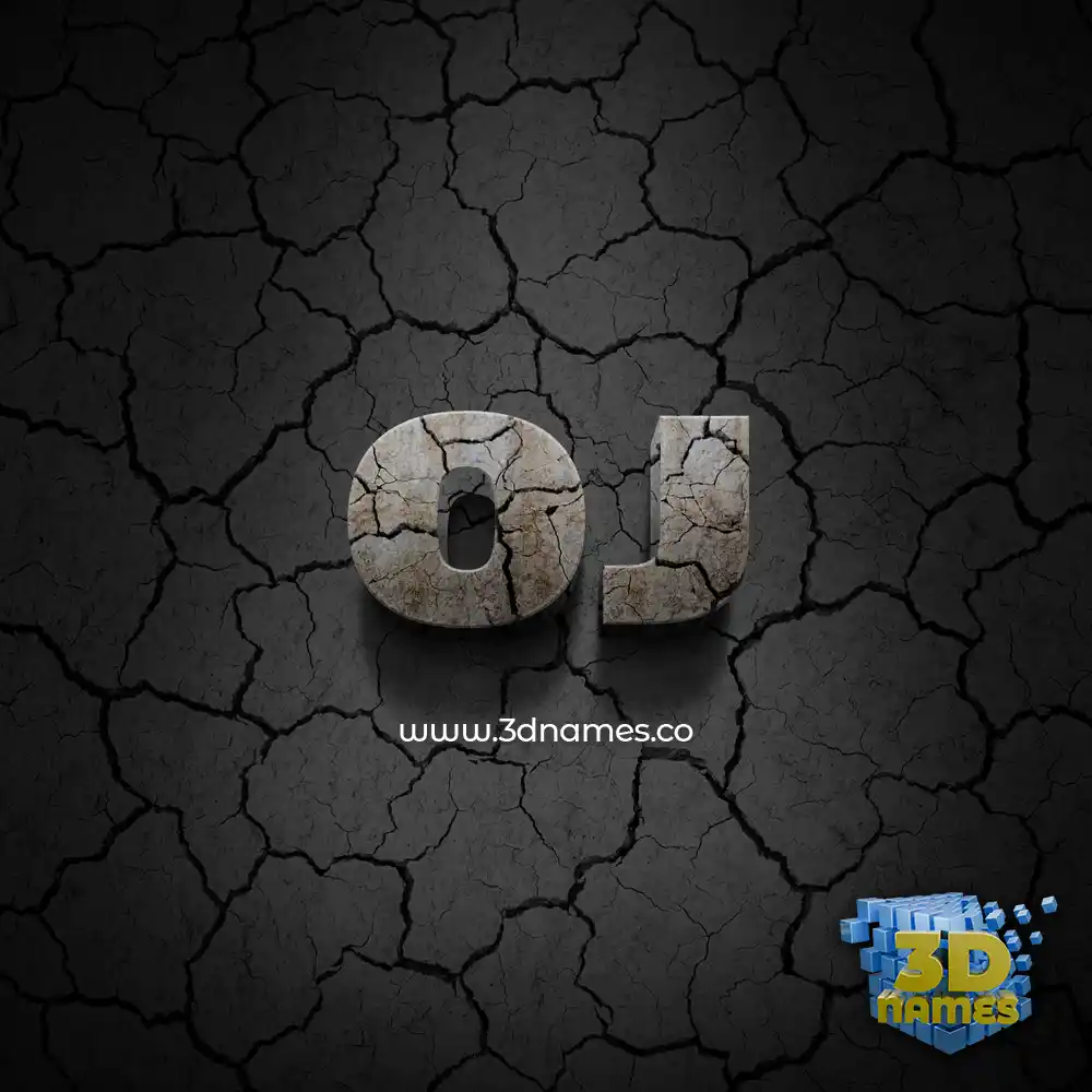 oj in Cracked Stone style - 3D name wallpaper
