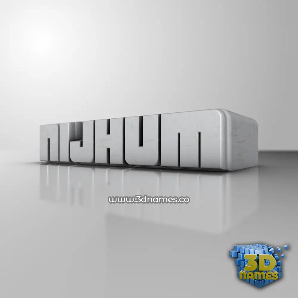 nijhum in White Metro style - 3D name wallpaper