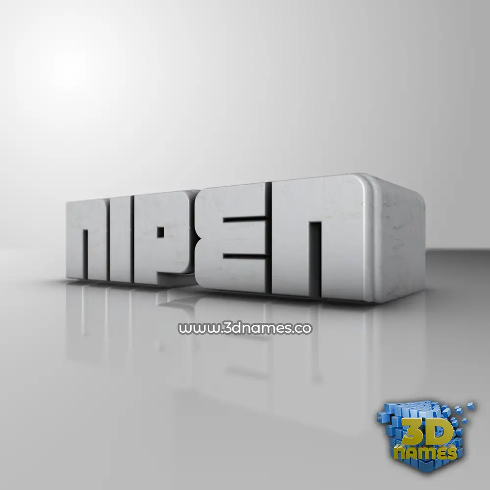 nipen in White Metro style - 3D name wallpaper