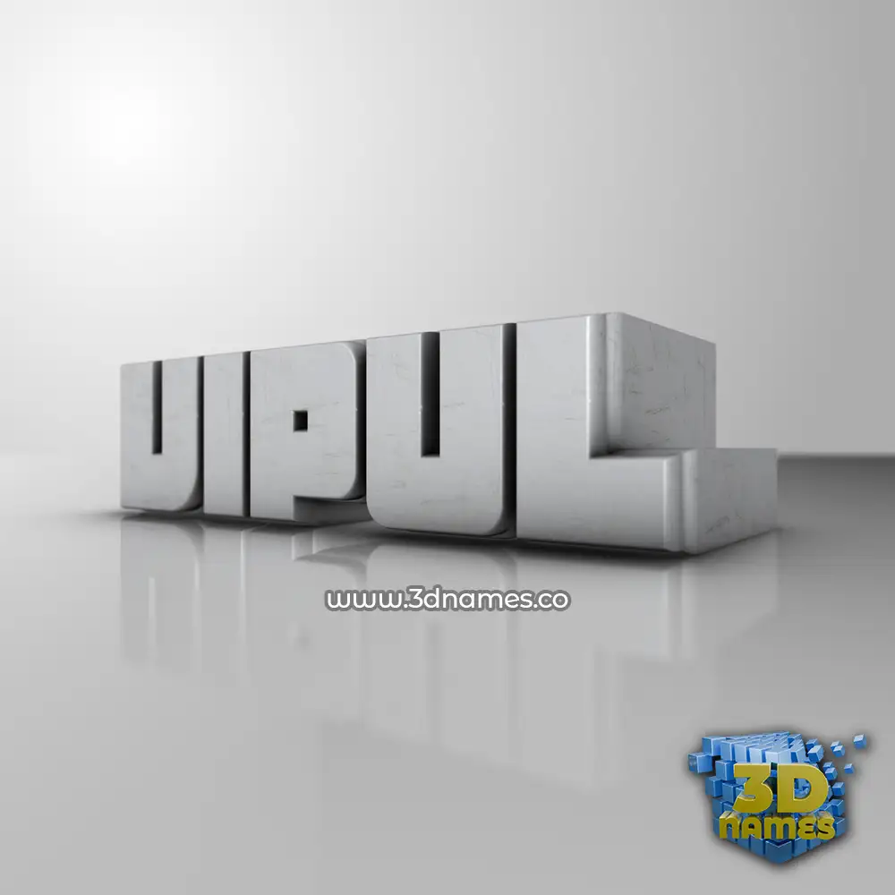 vipul in White Metro style - 3D name wallpaper