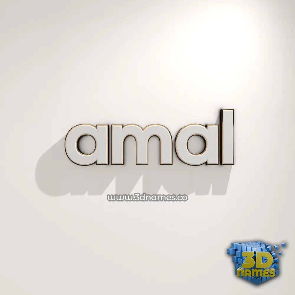 amal in White Logo Warm style - 3D name wallpaper