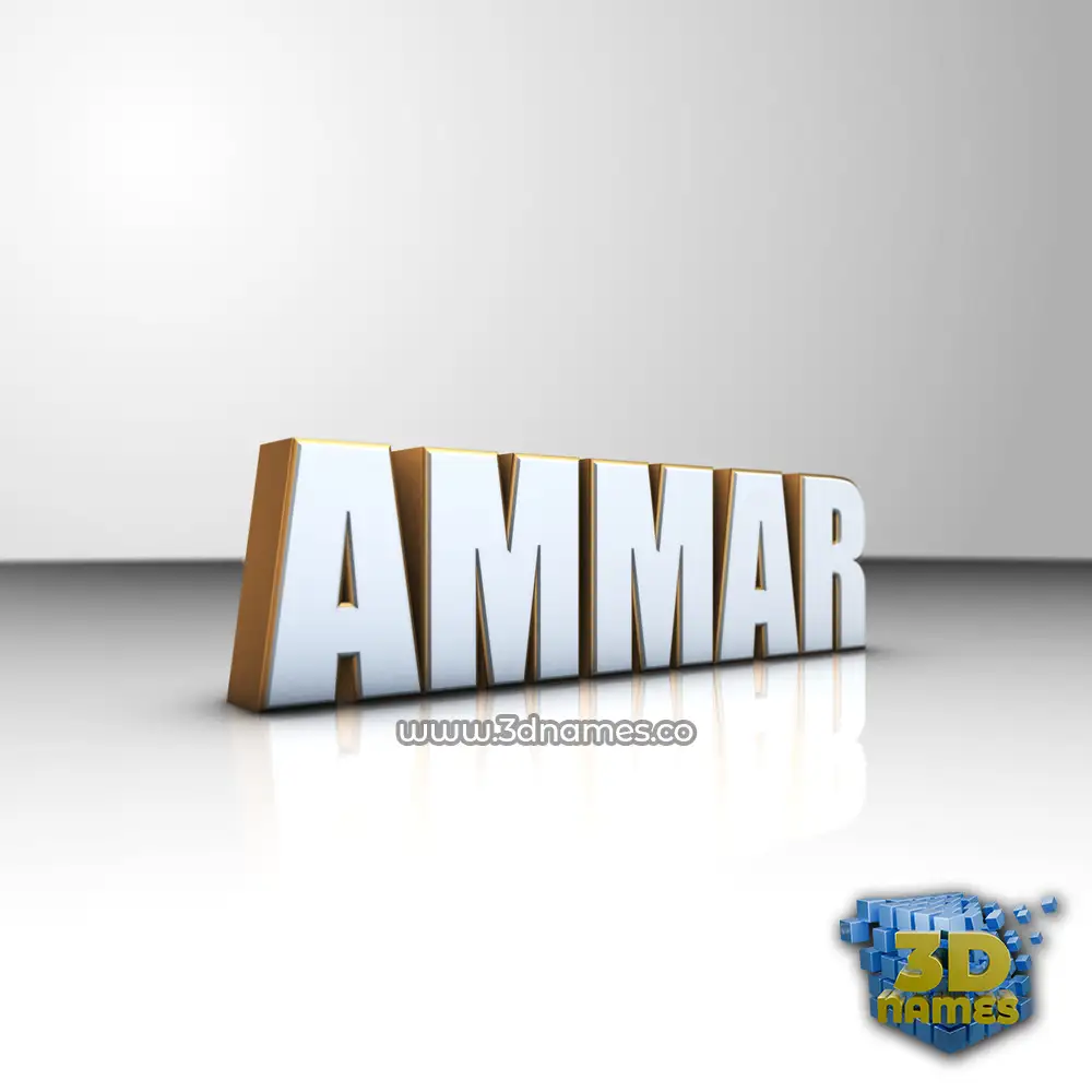 ammar in White'n'Gold style - 3D name wallpaper