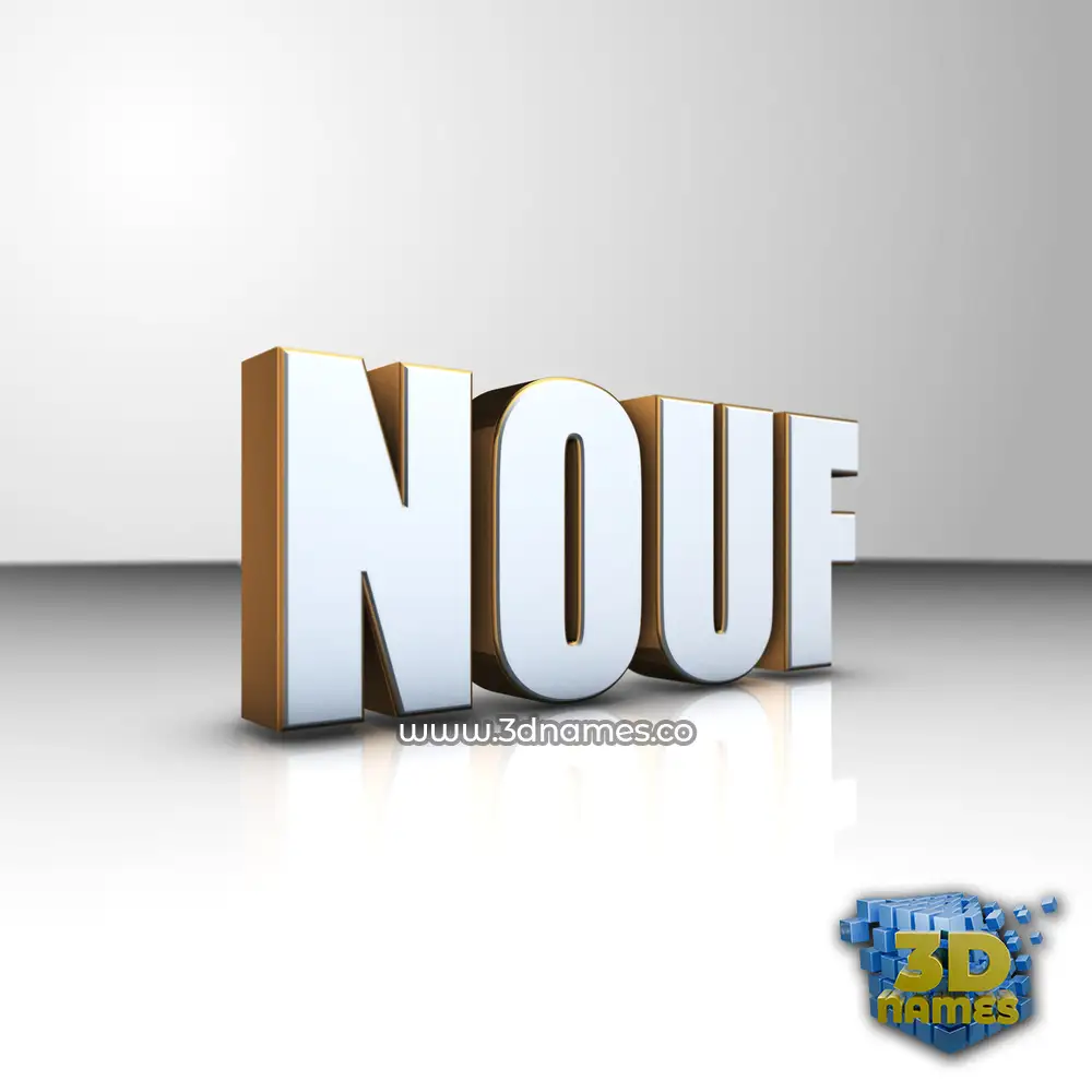 nouf in White'n'Gold style - 3D name wallpaper