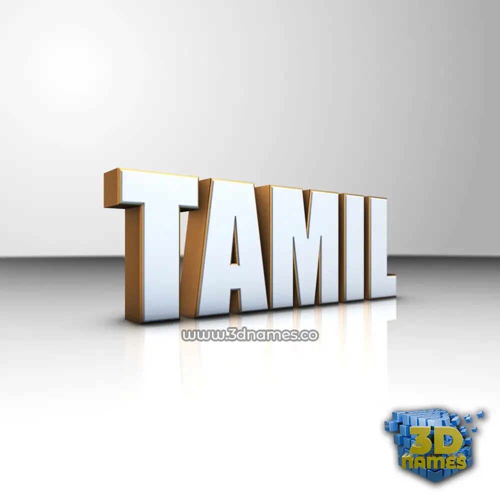 tamil in White'n'Gold style - 3D name wallpaper
