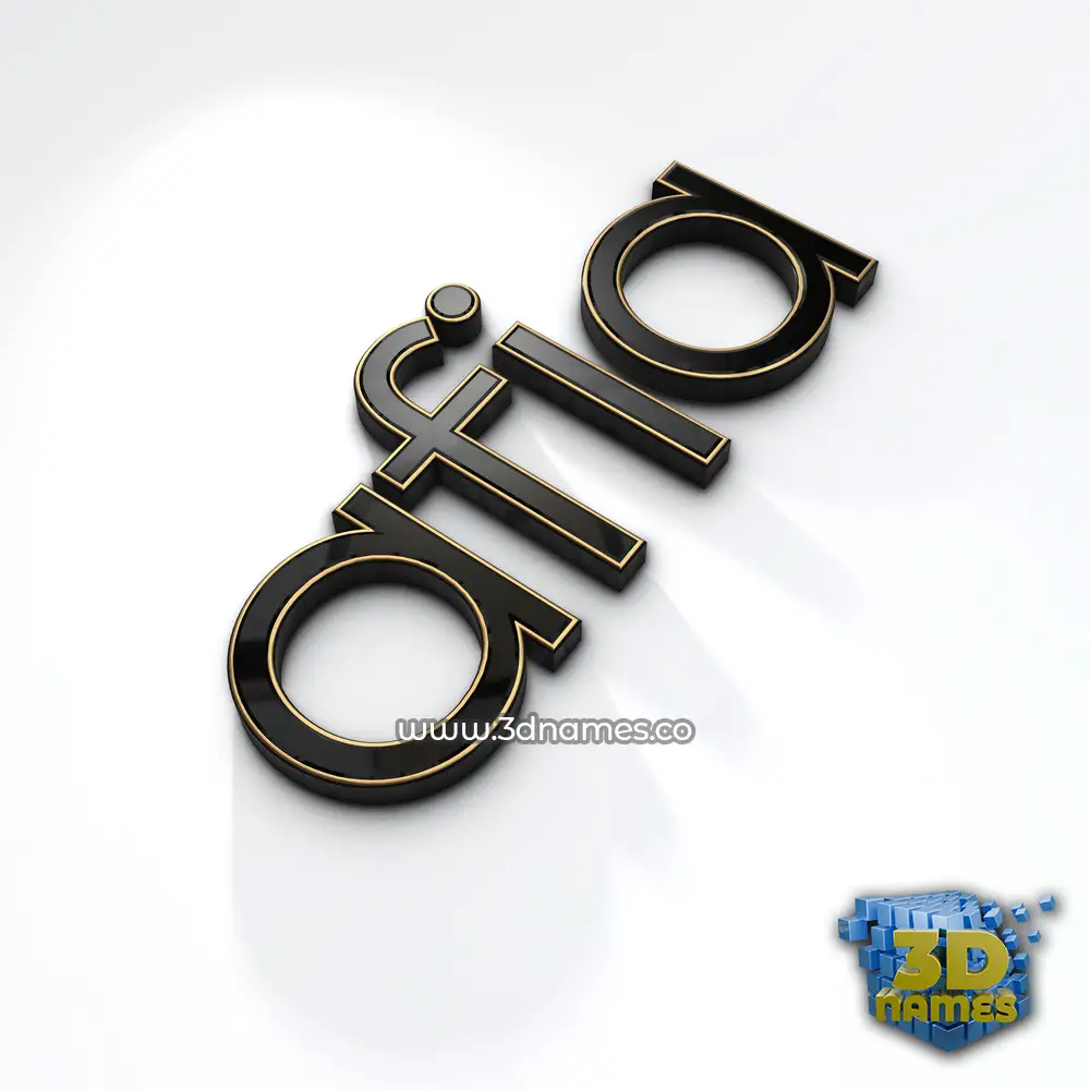 afia in Black'n'White style - 3D name wallpaper