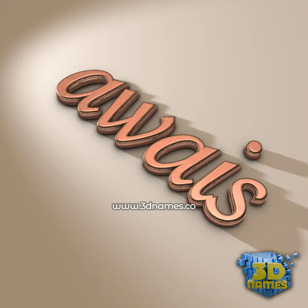 awais in Rose Gold style - 3D name wallpaper