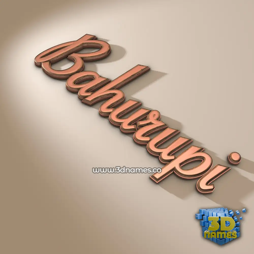 bahurupi in Rose Gold style - 3D name wallpaper