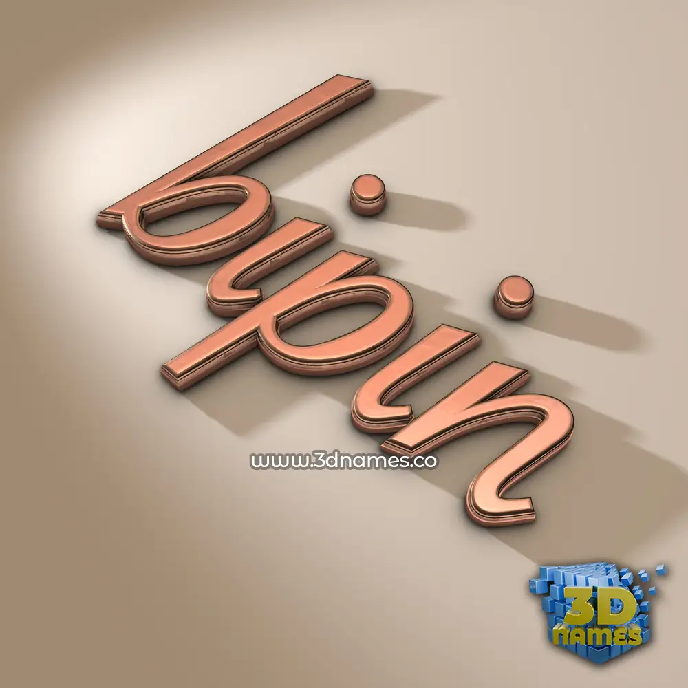 bipin in Rose Gold style - 3D name wallpaper