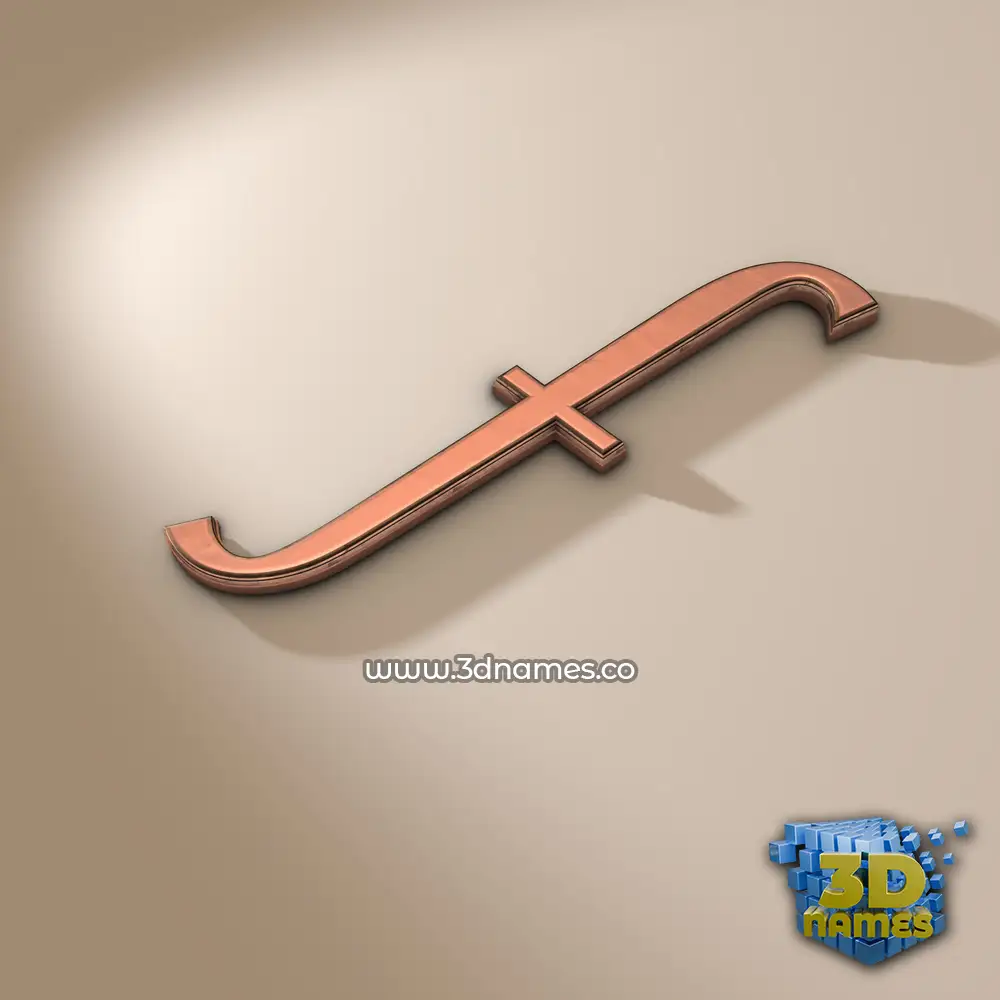 f in Rose Gold style - 3D name wallpaper
