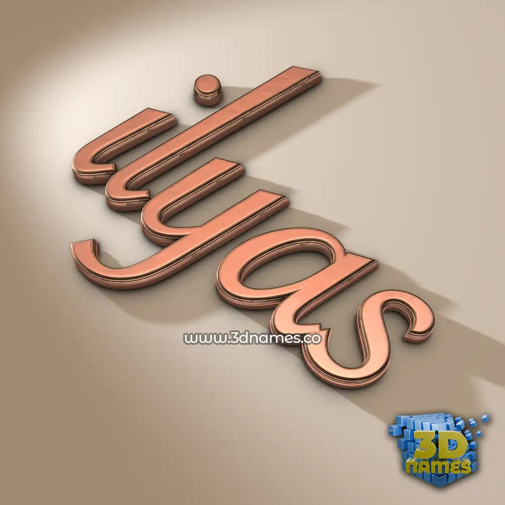 ilyas in Rose Gold style - 3D name wallpaper