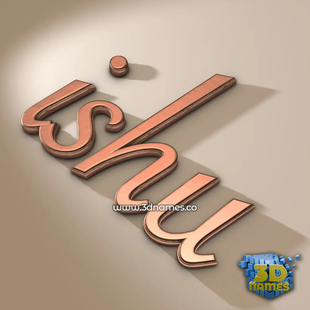 ishu in Rose Gold style - 3D name wallpaper