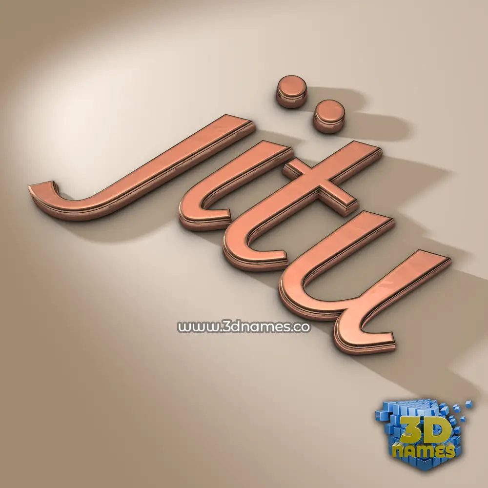 jitu in Rose Gold style - 3D name wallpaper