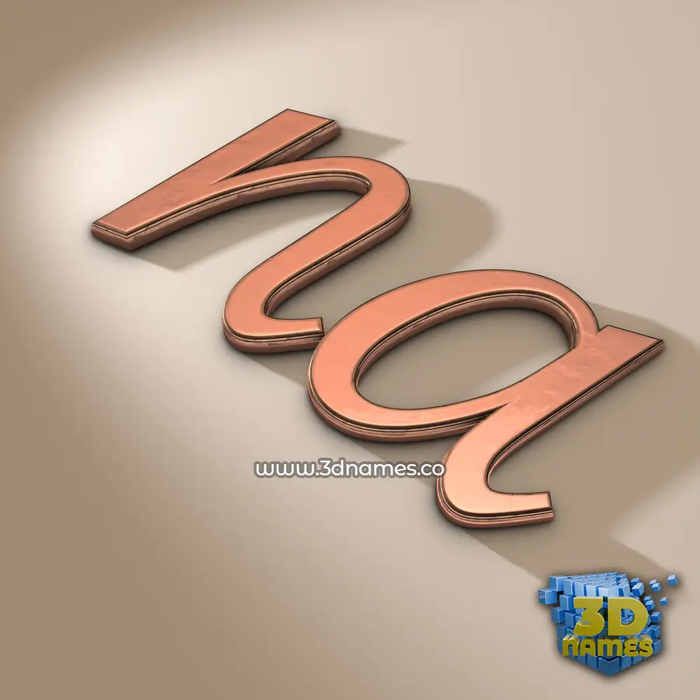 na in Rose Gold style - 3D name wallpaper