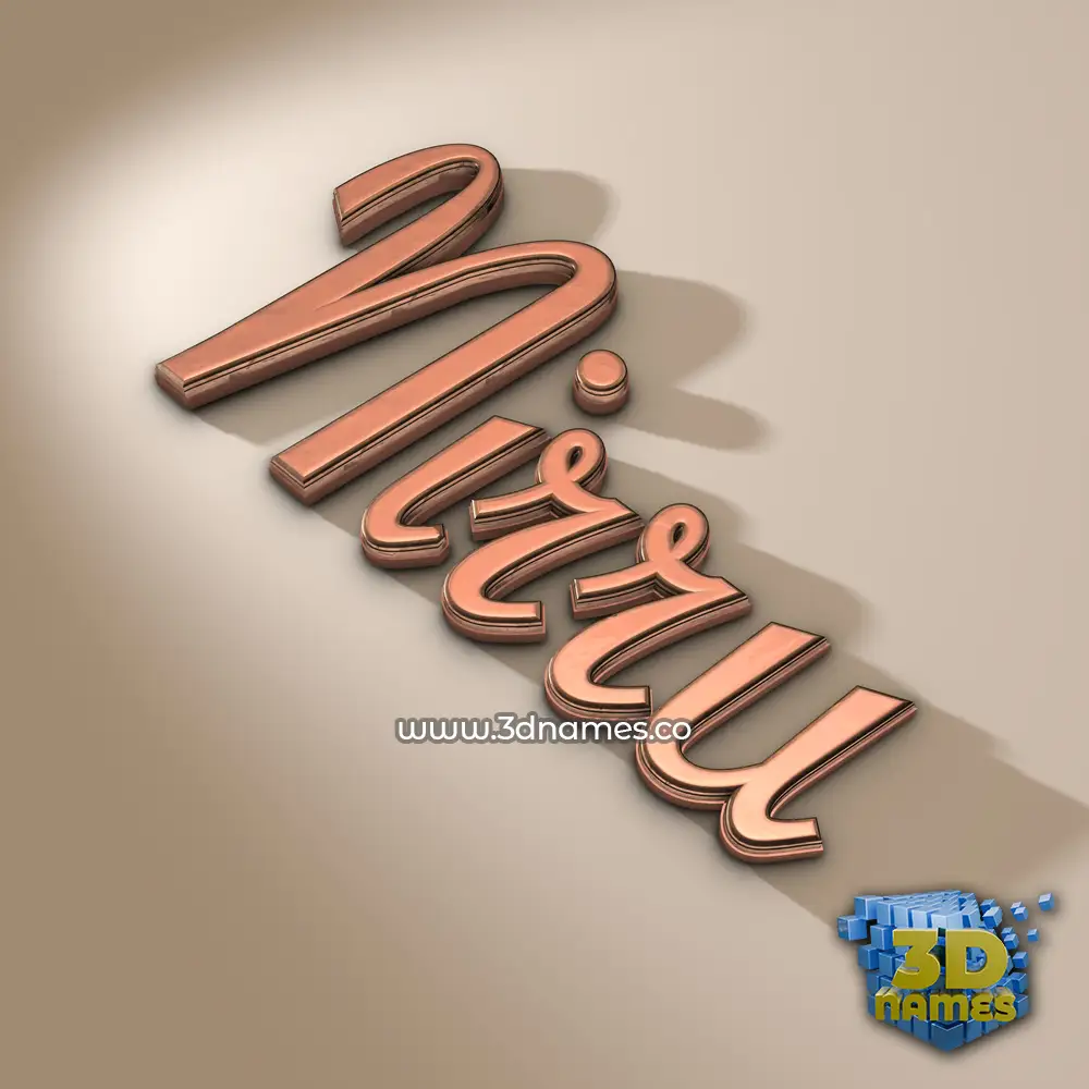 nirru in Rose Gold style - 3D name wallpaper
