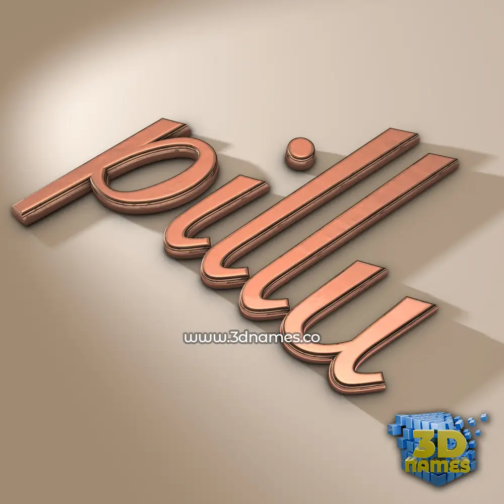 pillu in Rose Gold style - 3D name wallpaper