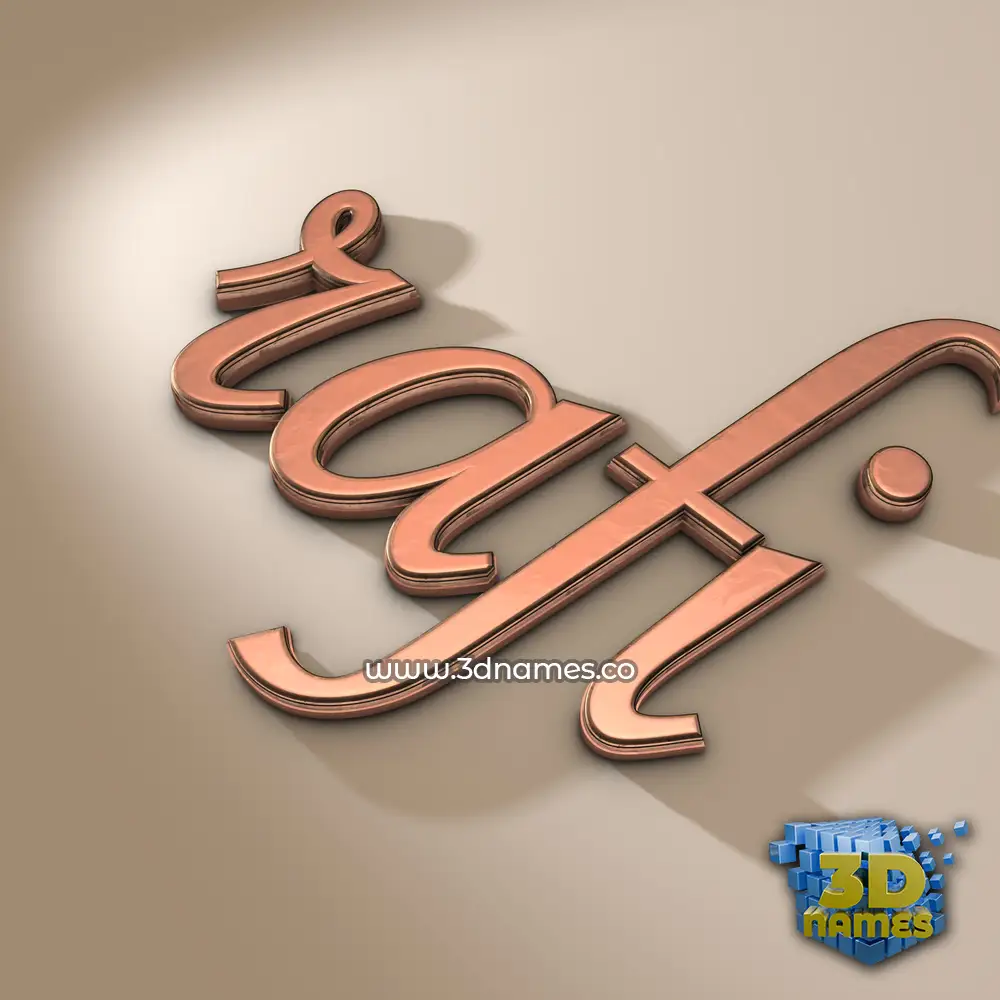 rafi in Rose Gold style - 3D name wallpaper