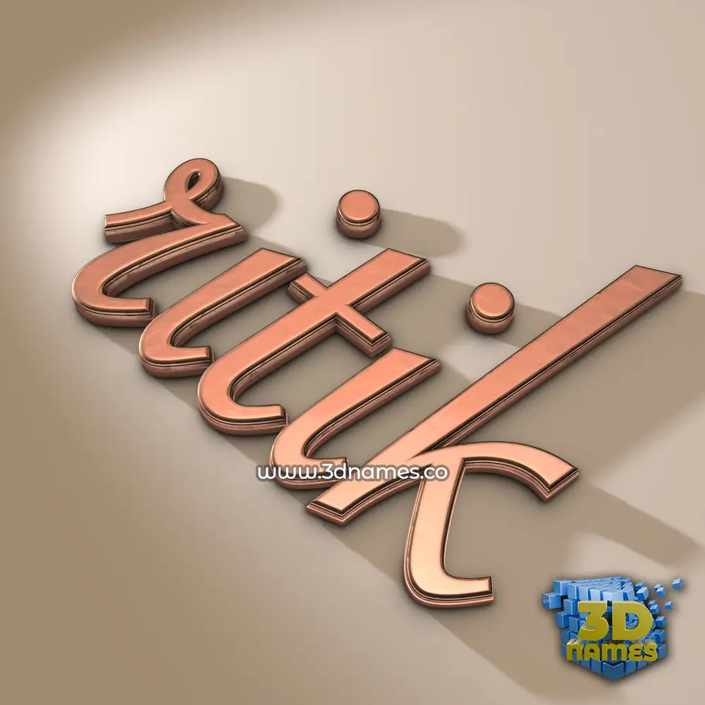 ritik in Rose Gold style - 3D name wallpaper