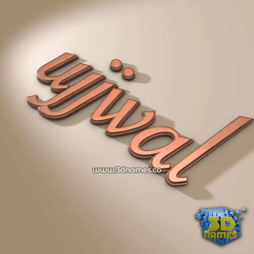ujjwal in Rose Gold style - 3D name wallpaper